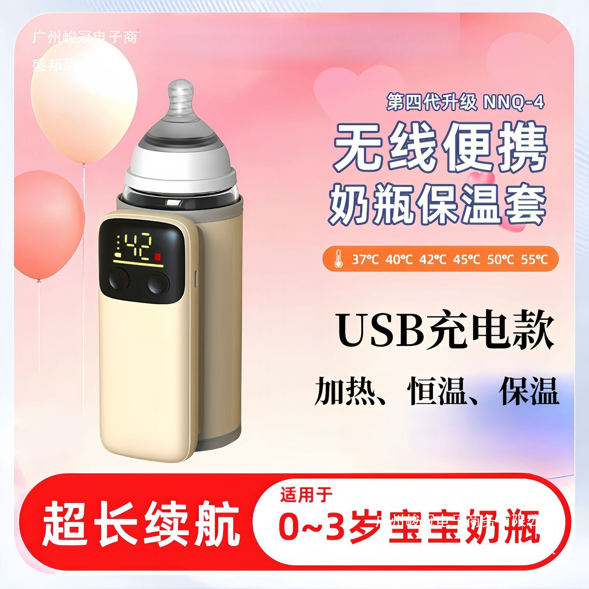Baby Bottle Insulation Cover, Power Storage Model, Portable Waterless Heating, Wireless Constant Temperature Milk Warmer Cover, Rechargeable Milk Warmer