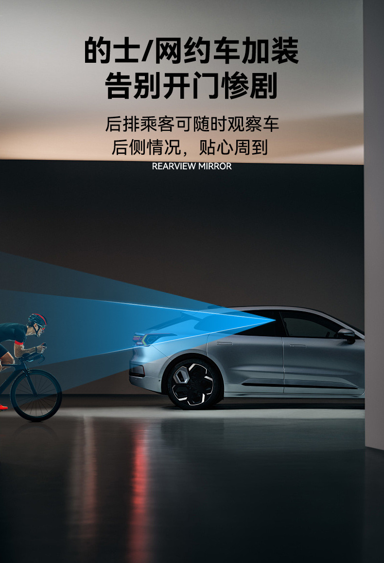 Car Rearview Blind Spot Auxiliary Mirror, Wide-Angle Observation Mirror, Anti-Door-Opening Large Field of View