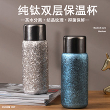 纯钛双层保温杯高颜值水杯茶水分离杯焖茶杯带滤网便携车载杯子