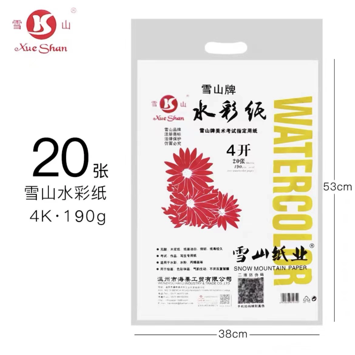 雪山 White art gouache for students, original color, increased thickness
