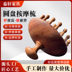 按摩梳檀木头部经络毛囊疏通按摩器养发梳子28钉圆盘插齿檀木梳子