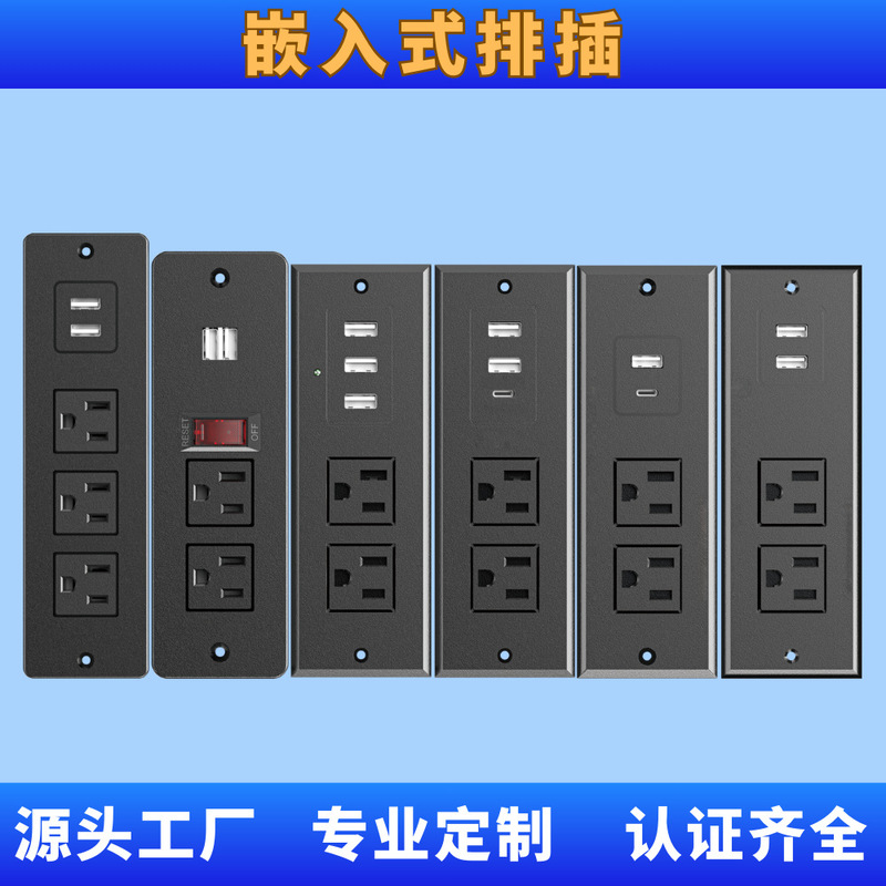 Embedded Furniture Multi-function USB Intelligent Cable Plugging Board Plugging Multi-position Drawboard Socket Plugging Board