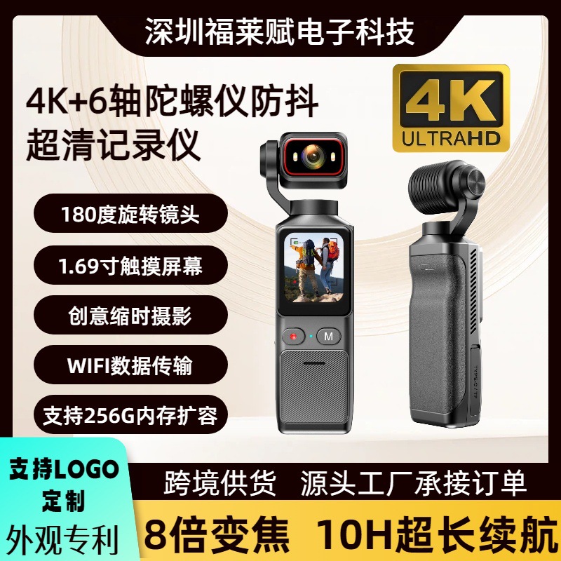 Ultra-Clear Action Camera 4K Pocket Camera Handheld Vlog Camera Outdoor Cycling Anti-Shake Recorder Video Recorder