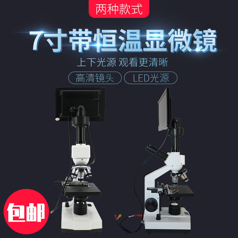 Cerdo inseminación artificial Microscopio de temperatura constante microscopio veterinario con pantalla de visualización colección de semen de cerdo equipo de cría de animales