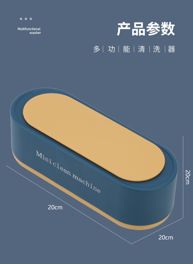 清洗眼镜首饰家用小型高振频智能清洗机多功能清洁隐形手表牙套批详情8