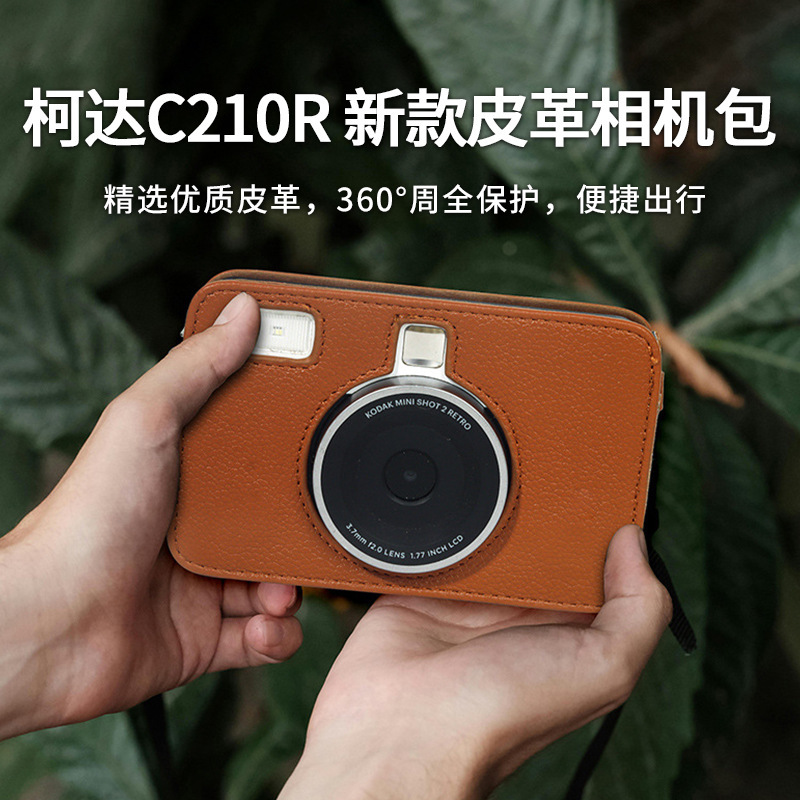 Camera Bag Suitable for Kodak Camera C210R New Version Leather Retro Camera Cosmetics Bag Hard Shell Messenger Bag