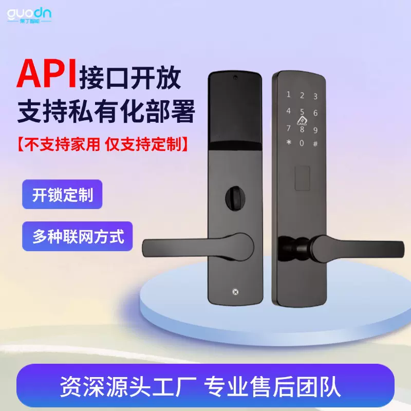 智能密码锁超级SIM卡NFC开锁API接口开放私有化部署lora联网锁