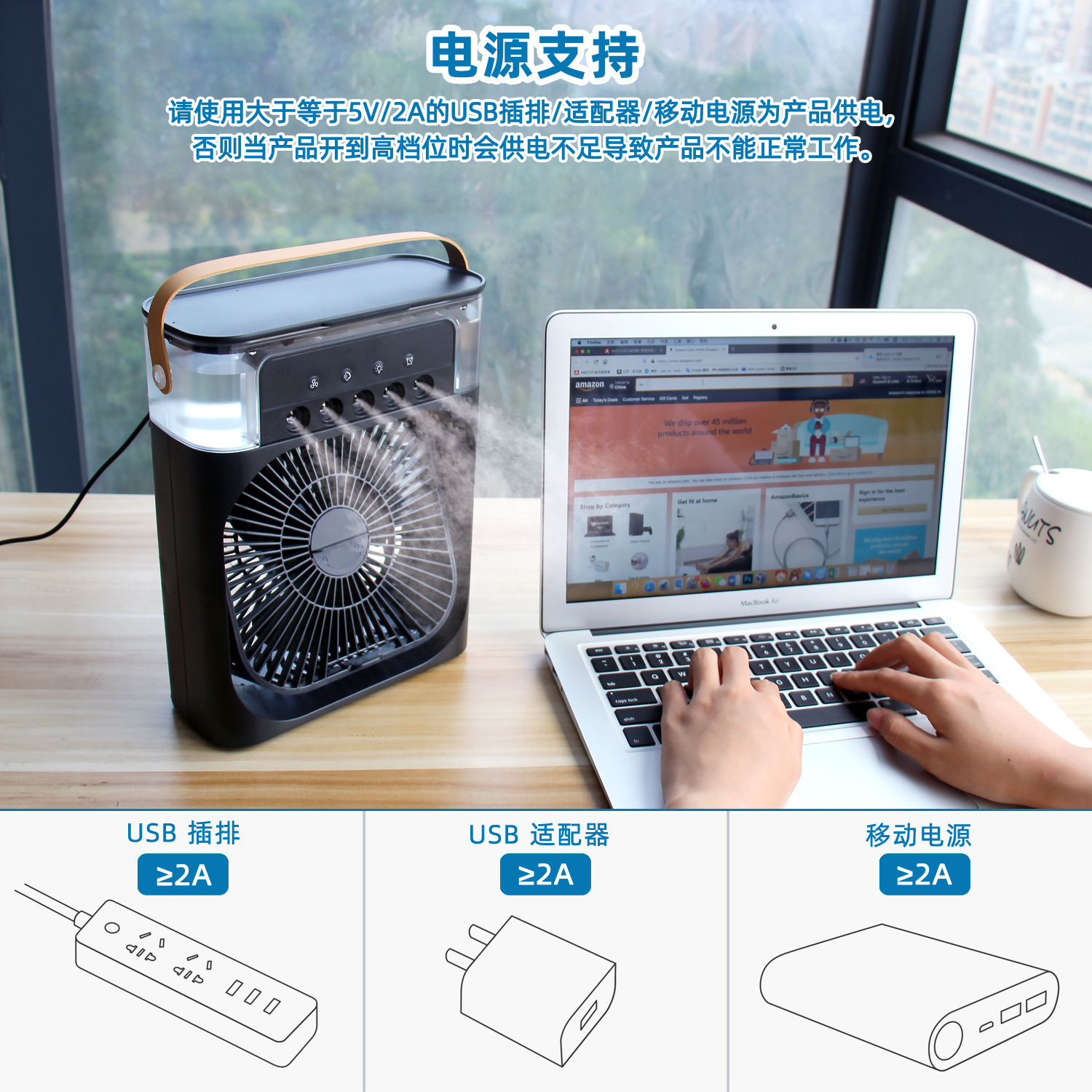 喷雾风扇亚马逊图电源支持黑色.jpg