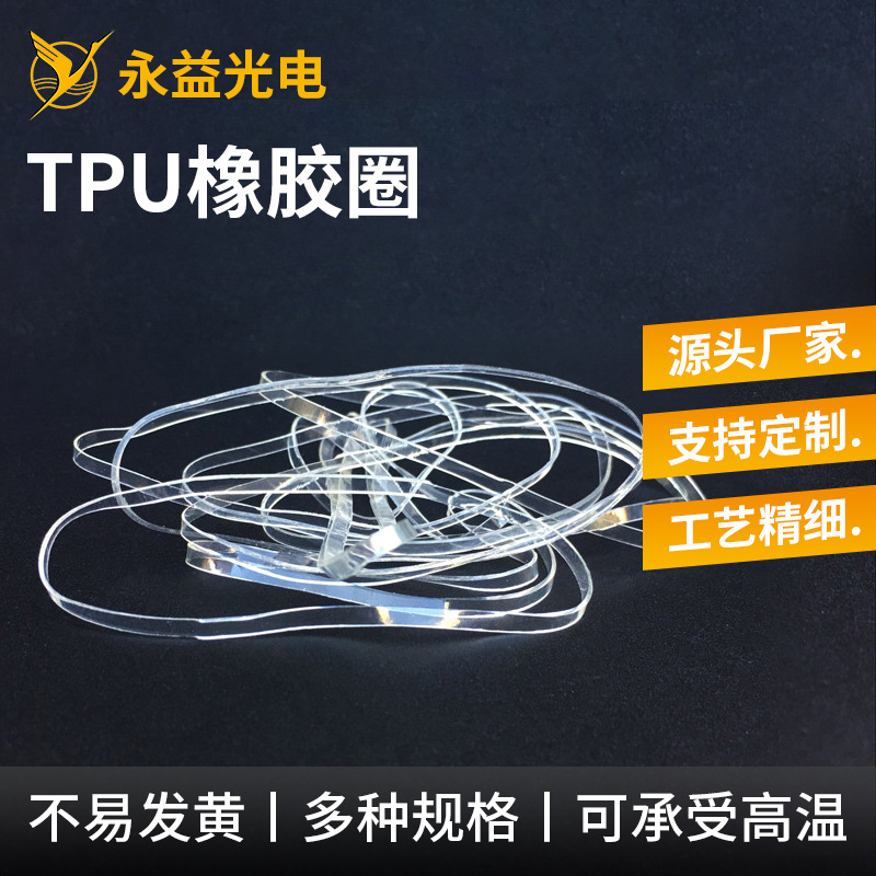 透明橡皮筋白色弹力圈发圈乳胶圈工业白色橡皮圈多规格批发