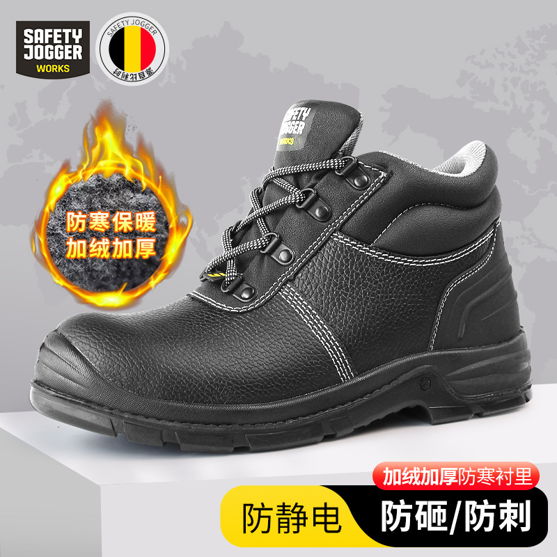鞍琸宜Safety Jogger BESTBOY252劳保鞋防砸防刺穿中邦加绒棉鞋