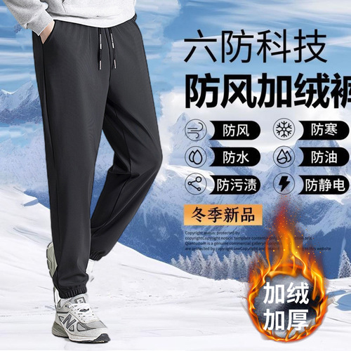 Winter velvet and thick windproof pants, men's six-proof cold-proof and warm-keeping cotton pants, figure-fitting large-size elastic outerwear casual pants