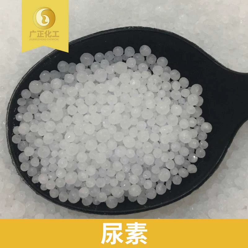 Образец мочевины Guangzheng оптом, национальный стандарт, содержание азота 46%, Huashan, Sanning, Fengxi, доступны несколько брендов