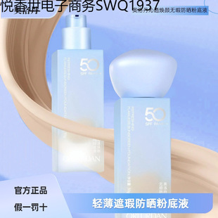 �W�嵤�o覷���۵�ҺSPF50A�߱������LЧ�֊y�p��������規���Ʒ