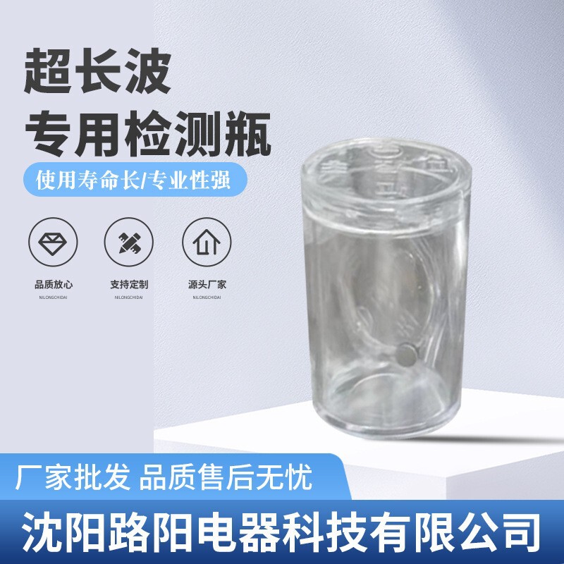 Manufacturer of Ultra-Long Wave Detection Bottles, Jade Mattress Test Bottles, Ultra-Long Wave Coil Detection Bottles, Far Infrared