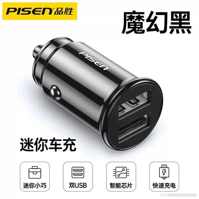 Pinsheng car charger two plug fast charge mini car cigarette lighter one drag two pairs of usb car charger wholesale (Siqaret yandırıcısı) - dual-usb-car-charger-black