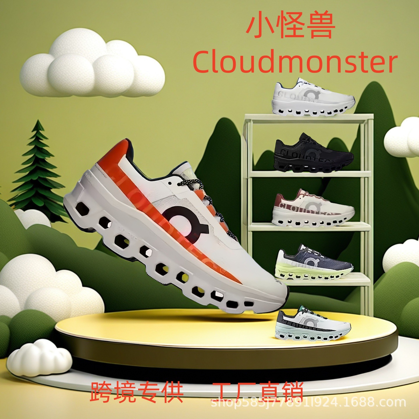 On Cloudmonster idman ayaqqabısı kişi və qadın üçün