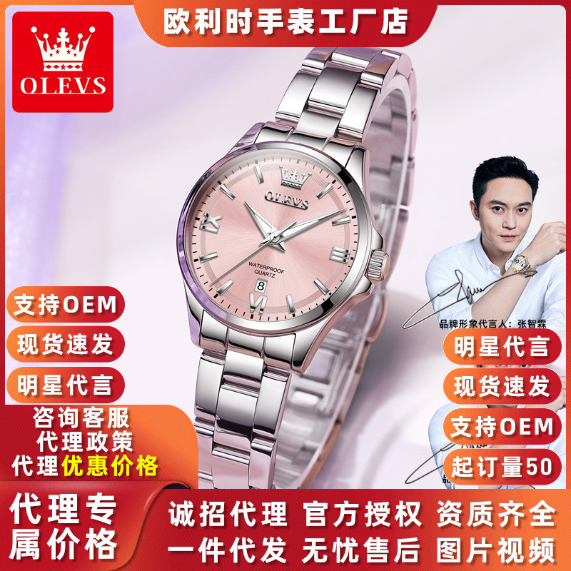 Oris Brand New Solid Steel Band Watch Fashion Niche High-End Waterproof Fully Automatic Quartz Women's Watch Cross-Border