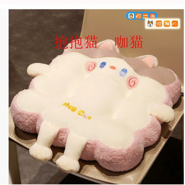 Hug cat coffee color