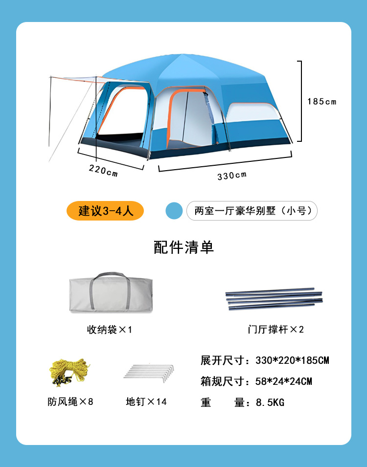파란색 방 2개와 거실 1개(330*220*185CM)