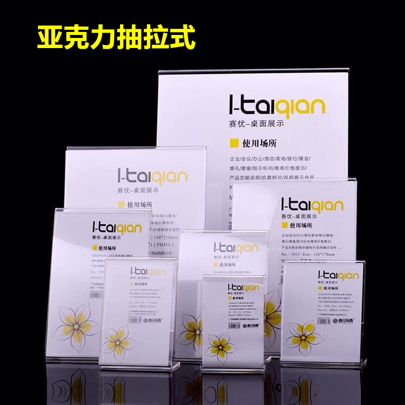 L型亚克力透明台卡会议A4桌卡座位牌A5广告展示牌立牌桌牌横竖式