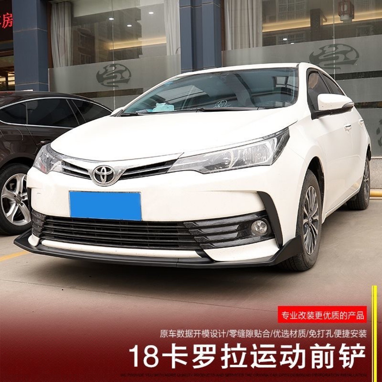 Suitable for Toyota 14-18 Corolla Modified Front Shovel, Front Lip, Front Corner, Small Surround, Rear Wing, Rear Lip Top Wing