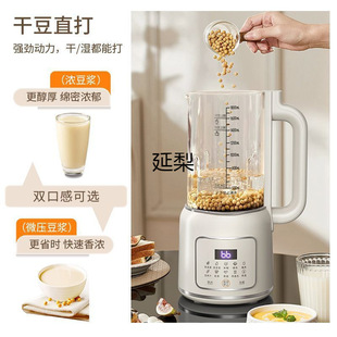 Yanli German Multifunctional Blender for Home Use, Fully Automatic Heating Soy Milk Maker, No-Filter Juicer, Yanli