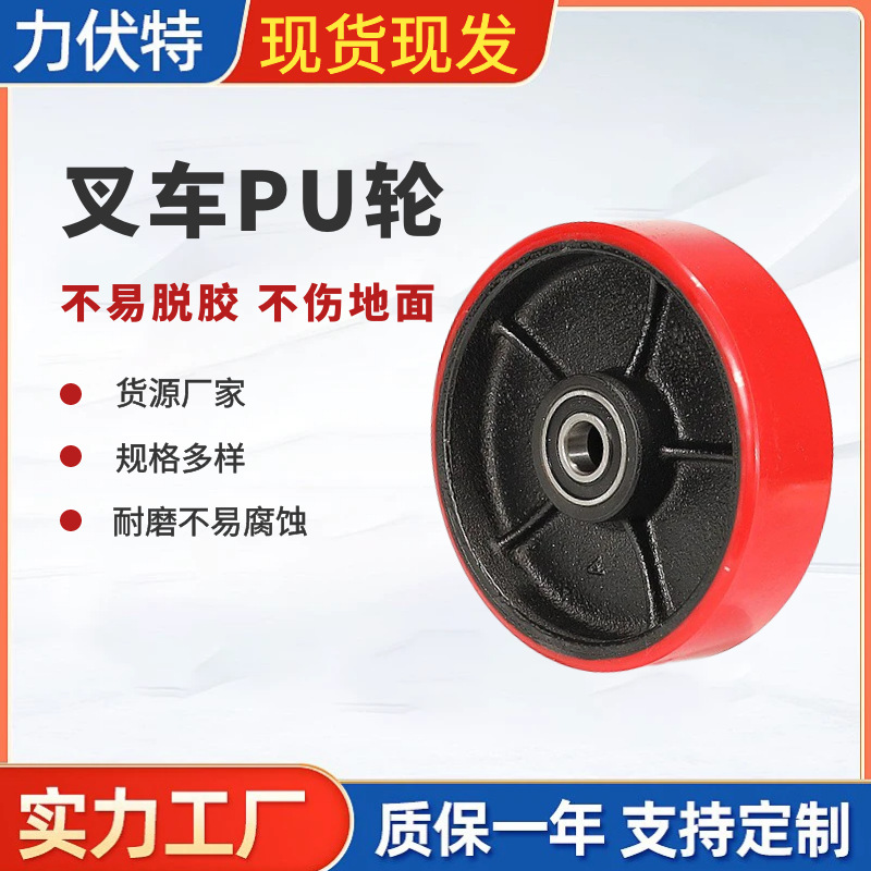 手动液压叉车尼龙脚轮PU大轮聚氨酯地牛叉车配件轮子搬运车滚轮