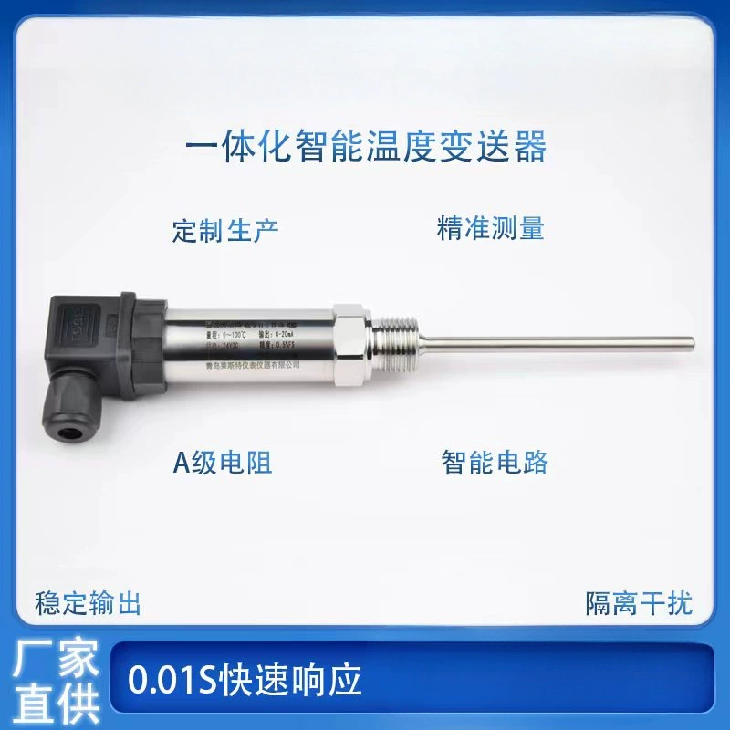 Термический резистор 4-20ma0-5V10V Гессман датчик pt100