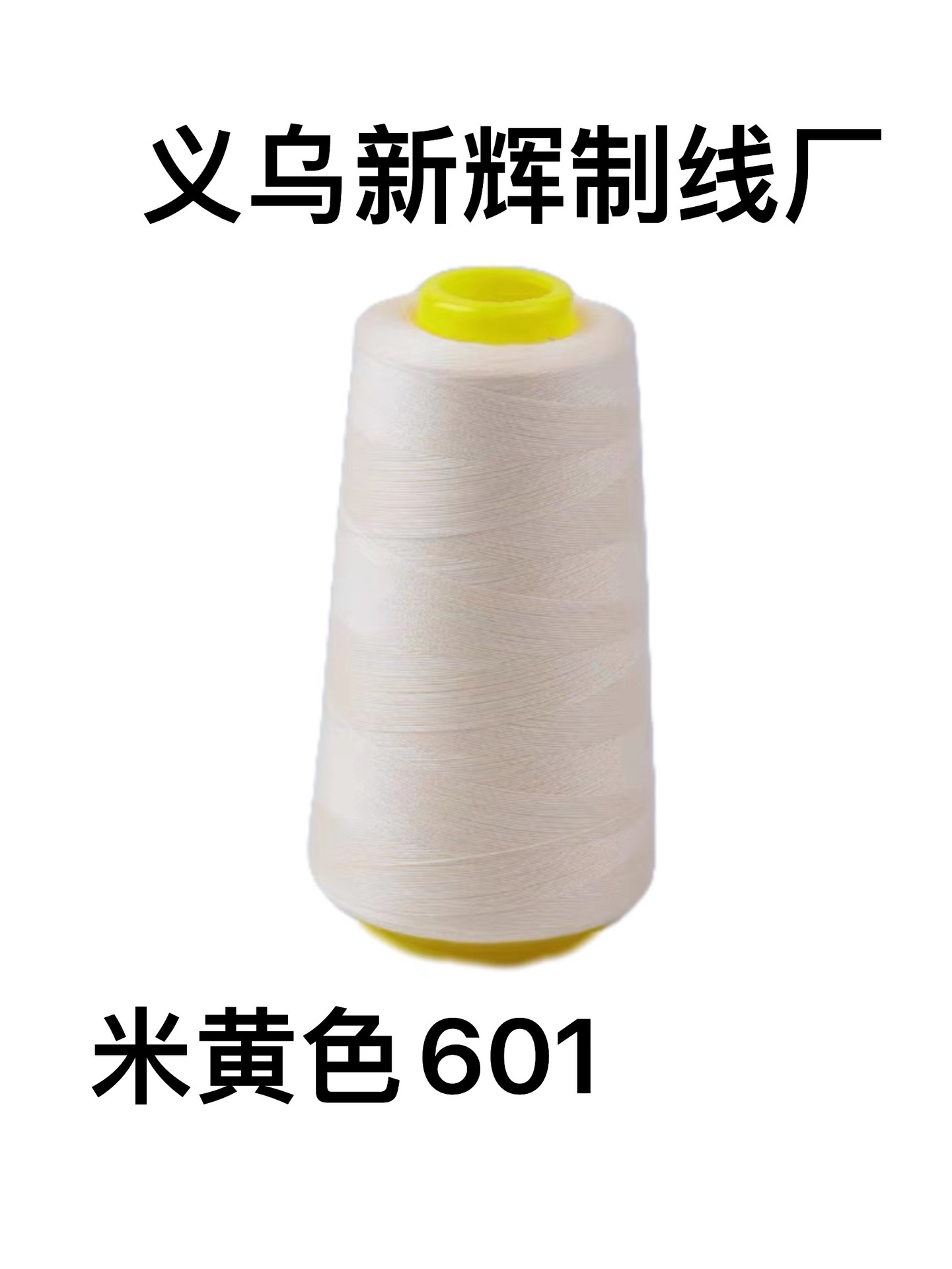 베이지 601*3000 야드