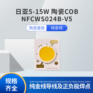 �Ձ�5-15W�մɼ���COB��Դ NFCWS024B����?6.7�߹�ЧCOB��Դ