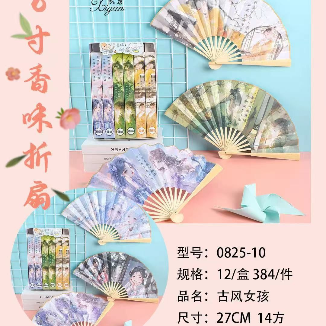 고대풍 소녀 8인치 부채 [단가]