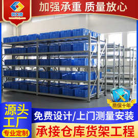 厂家重型仓储货架仓库置物货架工厂仓库铁架库房大型五金周转货架