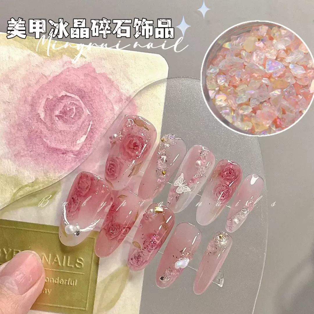 夏日偏光细闪冰晶幻彩碎石混色天然碎矿石不规则立体DIY指甲装饰