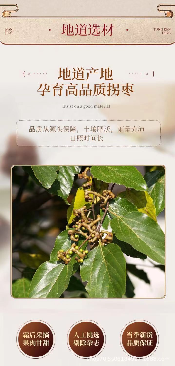 正宗拐枣 正宗拐枣新货金钩子万寿果干货无硫自然晒干泡茶泡酒-阿里巴巴