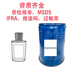 ҽݹˮҺ {Customizable Scent Base