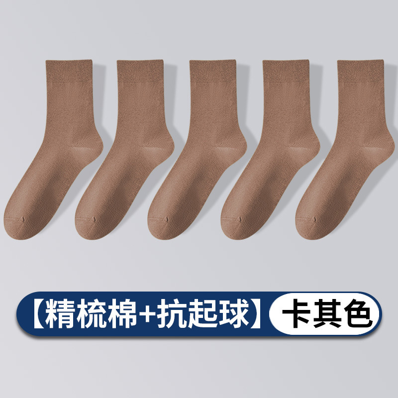 防臭春秋冬メンズミドル丈ビジネスソックス純綿ソックスコーマ綿吸汗抗菌黒色|undefined