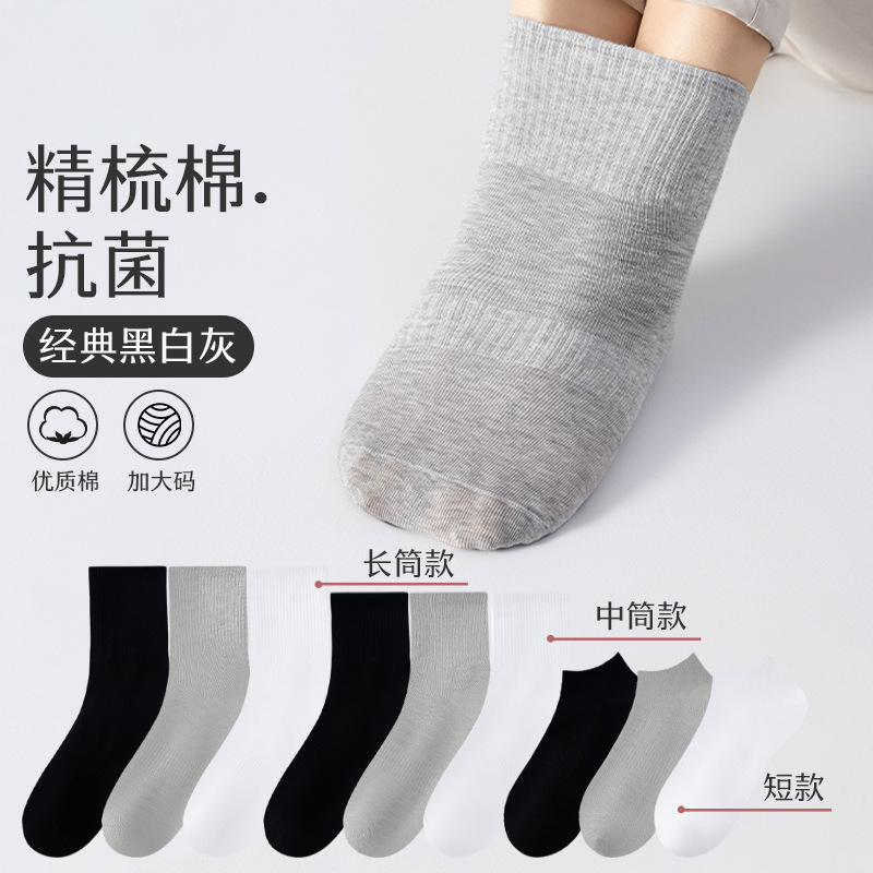 Socks Plus Size Men's Medium Tube Summer Thin Extra Large Size 45-50 Size 7A Antibacterial Plus Weight Widening ZFK