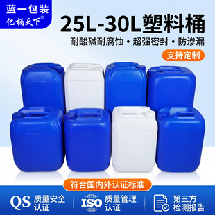 �|Ͱ����HDPE��Ͱ25L30L����ͰʳƷ���ܷ�Ͱ�͸��g����Ͱ