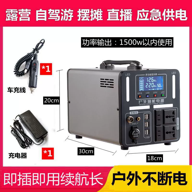 Travel handheld capacious power supply, 220v