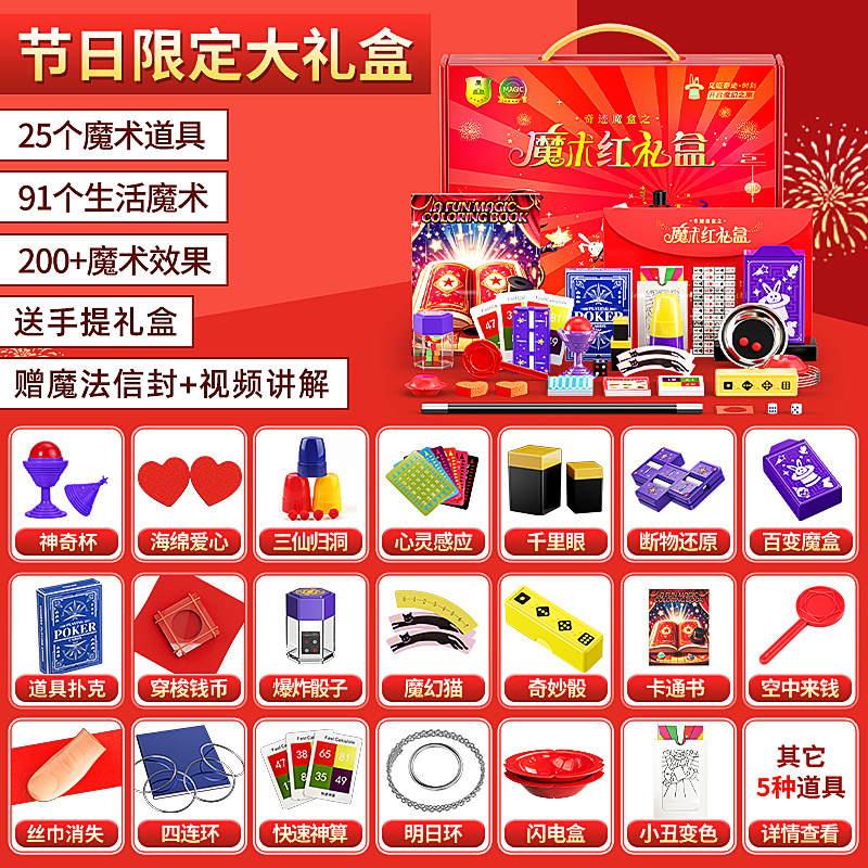 명절 한정 선물상자 [소품 25개丨휴대용 선물상자]