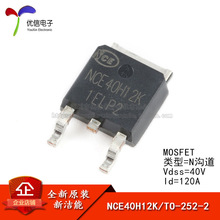 ԭװ��Ʒ NCE40H12K TO-252-2 40V/120A N���� MOS��ЧӦ��