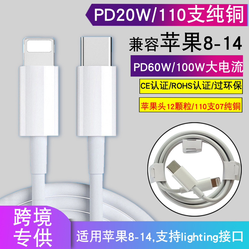Pd20W Fast Charging Data Cable Tpe Suitable for iPhone Apple Mobile Phone Charging Cable Pd Data Cable Fast Charging Factory Pd20W Fast Charging Data Cable Tpe Suitable for iPhone Apple Mobile Phone Charging Cable Pd Data Cable Fast Charging Factory
