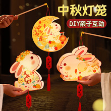2026中秋节兔子灯笼花灯新款diy制作儿童材料包手工手提古风发光