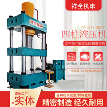 源头厂家630吨三梁四柱液压机金属拉伸整形压型折弯成型压力