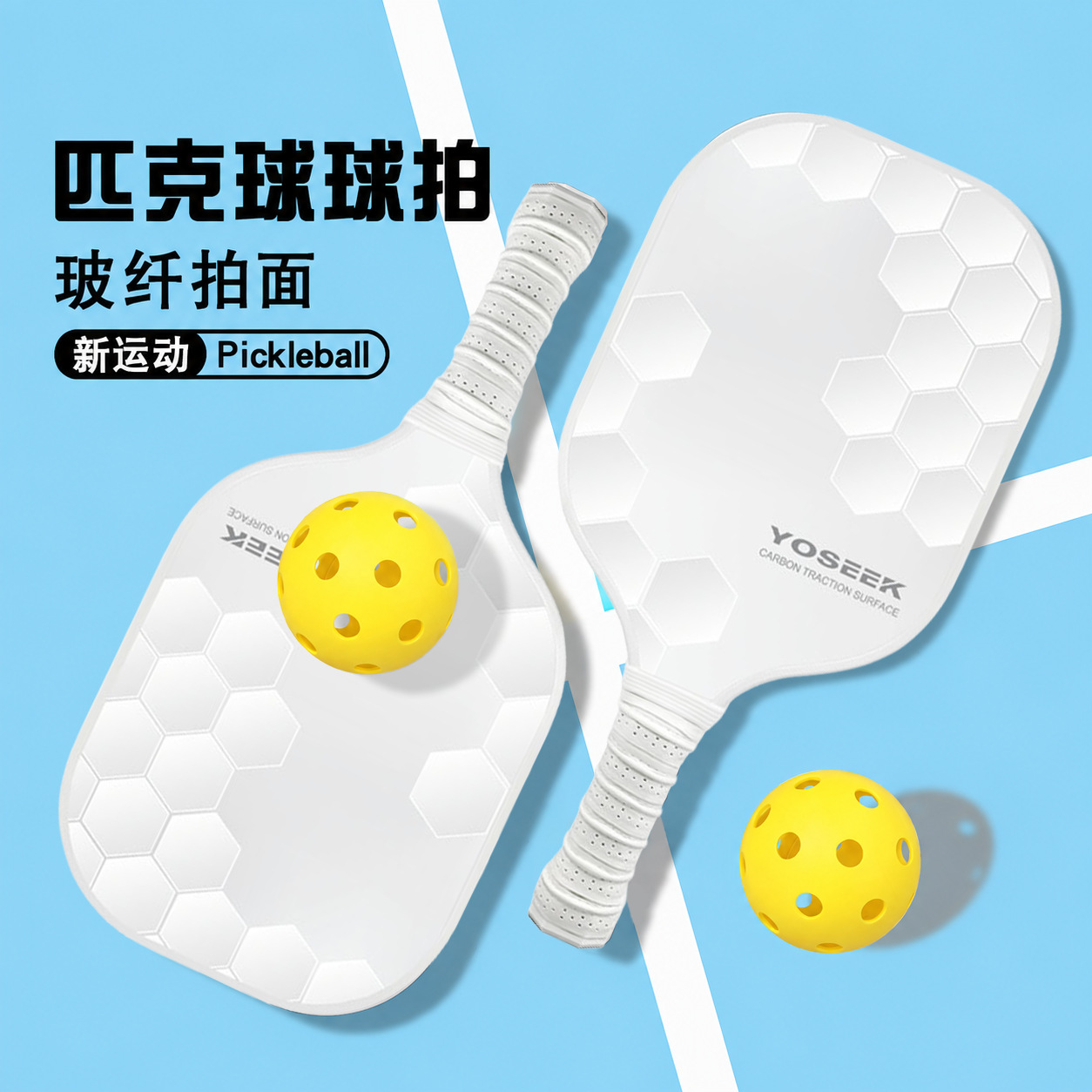 Fiberglass carbon fiber pickleball racket set, lightweight design pickleball racket, direct supply from the factory, in stock