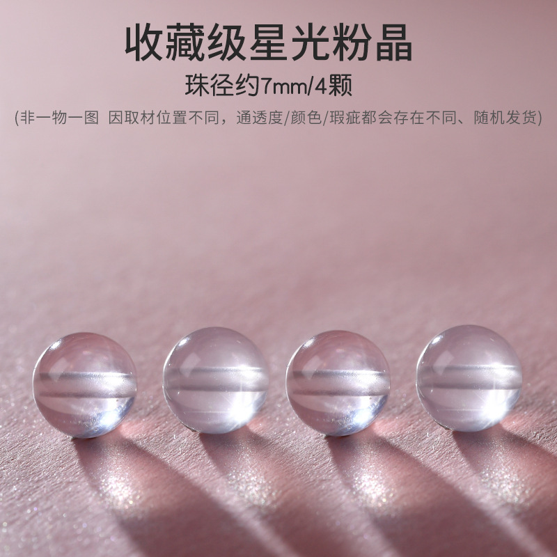天然紫白水晶珠子手串和田玉散珠珍珠DIY南红串珠手链绿松石单珠|undefined