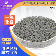 一氧化锆ZrO厂家批发 工业镀膜材料 高纯一氧化锆