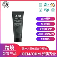 OEM/ODM индивидуальный очищающий гель для лица для мужчин, очищающее средство для лица с контролем жирности, кросс-граничная обработка