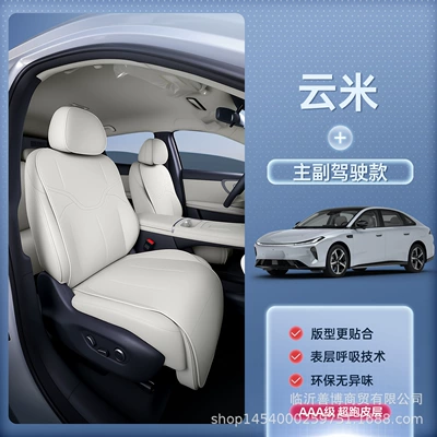 all seasons, car interior decoration accessories — Modelə uyğun (Original) oturacaq örtükləri - yunmidriver-and-co-pilot-26-models-of-the-arcfox-s3