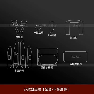Car interior film – and air conditioning panel film - 27-models-of-camry-full-set-without-navigation-instrument